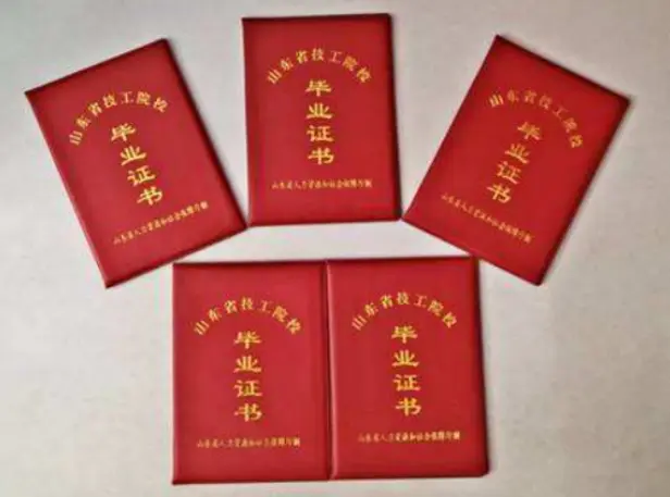 私人证件办理